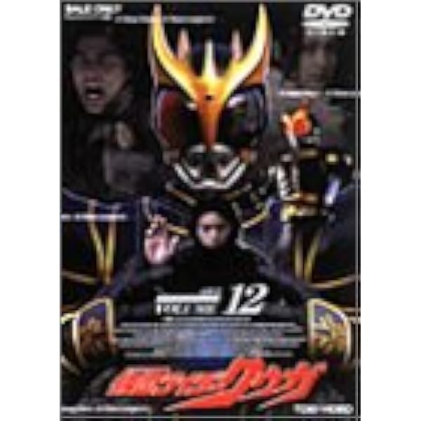 Amazon.co.jp: 仮面ライダー クウガ Vol.9 [DVD] : 特撮(映像), 特撮