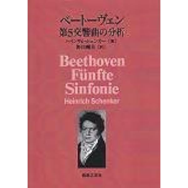 調性音楽のシェンカー分析 | アレン キャドウォーラダー, デイヴィッド