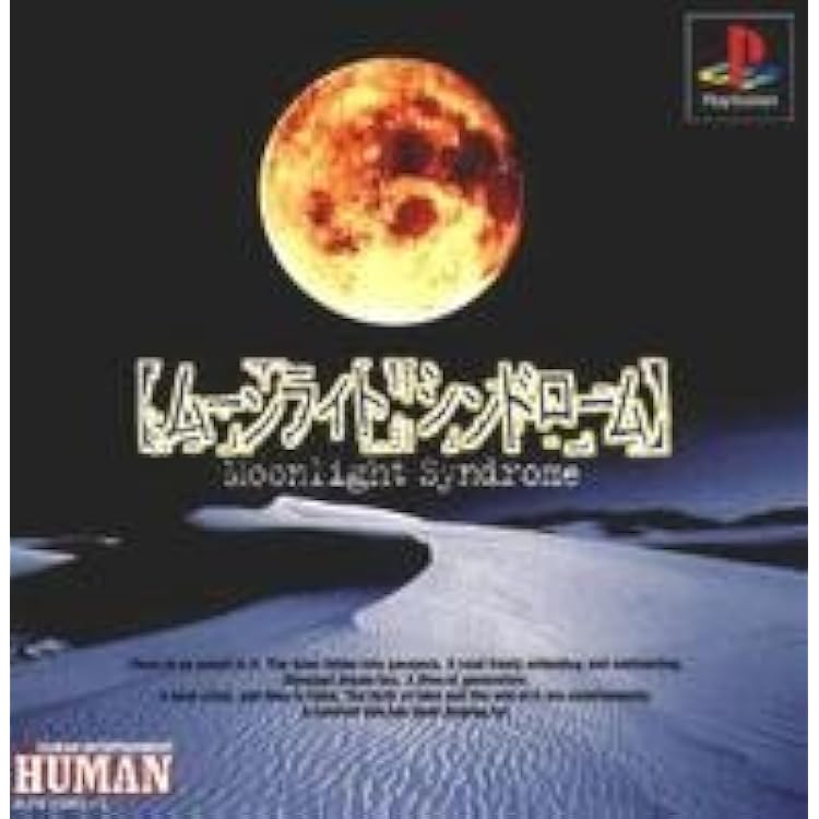 Amazon | トワイライトシンドローム 禁じられた都市伝説 | ゲームソフト