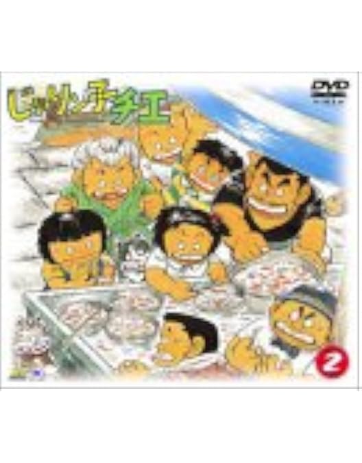 Amazon.co.jp: じゃりン子チエ DVD-BOX(4) : 中山千夏, 西川のりお