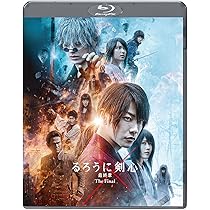 Amazon.co.jp: るろうに剣心 最終章 The Final 通常版 [Blu-ray