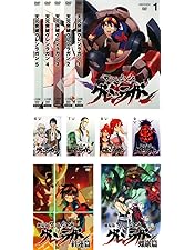 Amazon.co.jp: 天元突破グレンラガン 全9巻セット [マーケットプレイス