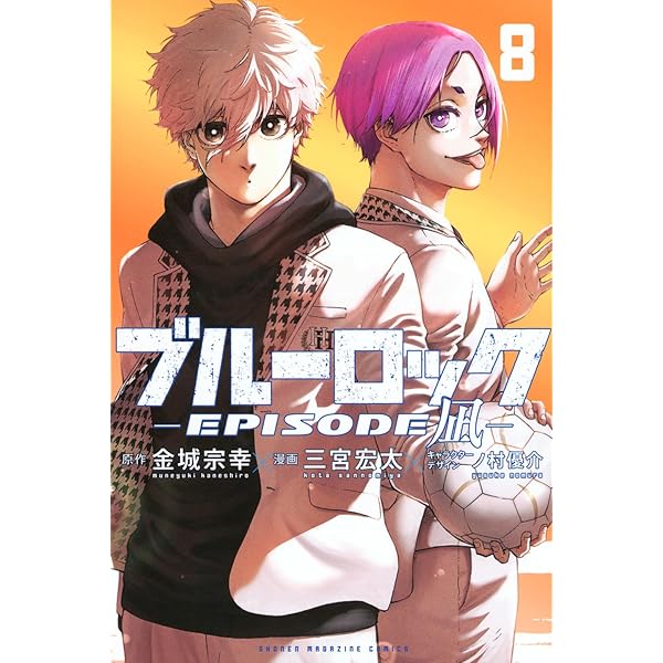 ブルーロック(35) 描き下ろしカイザー・ネス・五十嵐日常着SD