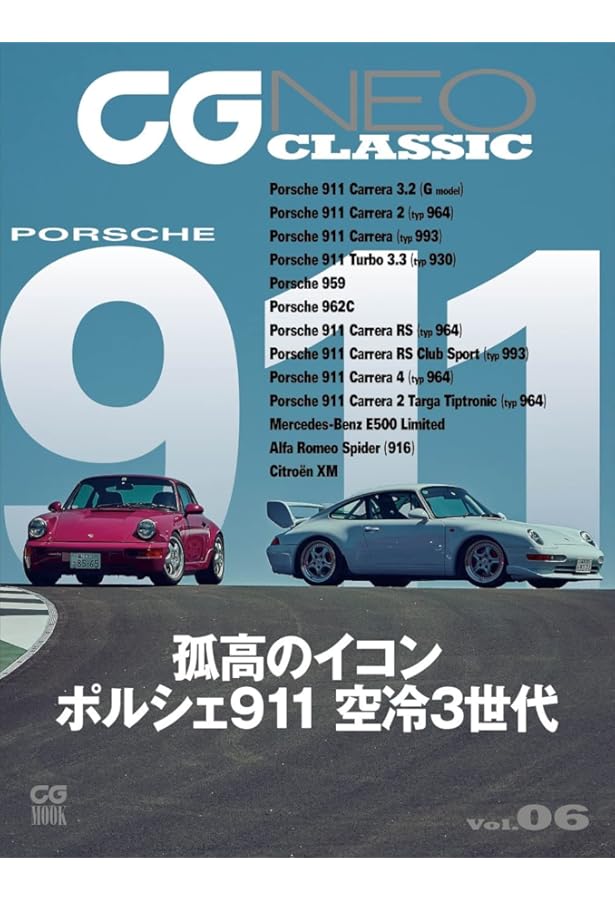 空冷ポルシェ完全分解手帖 | 野澤一幸 |本 | 通販 | Amazon