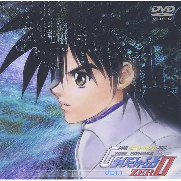 Amazon.co.jp: 新世紀GPXサイバーフォーミュラ ZERO 全4巻セット