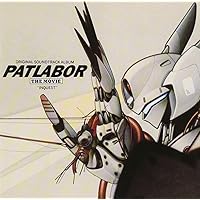 Amazon.co.jp: 「機動警察パトレイバー」シングル・コレクション