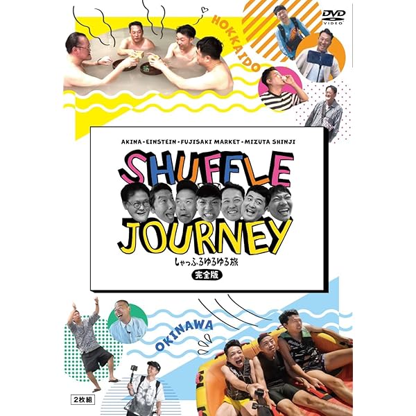 Amazon.co.jp: アキナ・和牛・アインシュタインのバツウケテイナーDVD