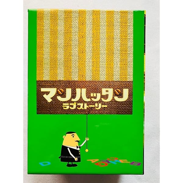 Amazon.co.jp: マンハッタン・ラブストーリー DVD-BOX : 松岡昌宏