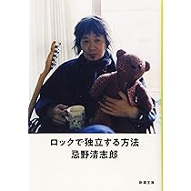 Amazon.co.jp: 新装版 生卵 忌野清志郎画報 : ロックン・ロール研究所