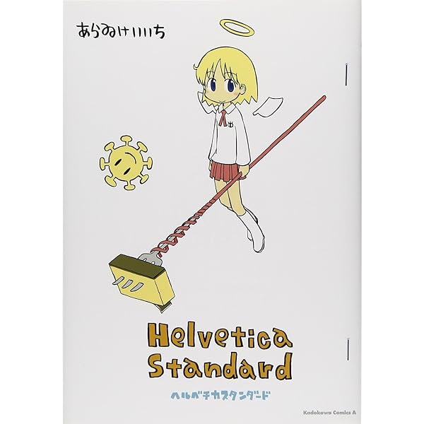 Amazon.co.jp: 日常 DVD-BOX コンプリート版 : 本多真梨子, 相沢舞