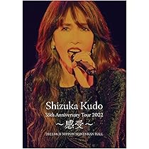 Amazon.co.jp: 工藤静香 Acoustic Live Tour 2023(特典なし) [Blu-ray