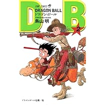 Amazon.co.jp: DRAGON BALL 1 (ジャンプコミックス) : 鳥山 明: 本
