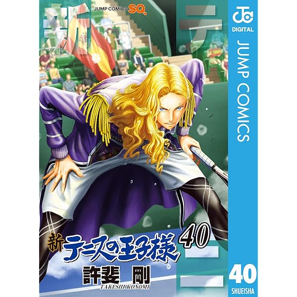 Amazon.co.jp: 新テニスの王子様 42 (ジャンプコミックスDIGITAL) 電子