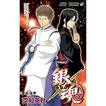 銀魂-ぎんたま- 34 | 空知 英秋 |本 | 通販 | Amazon