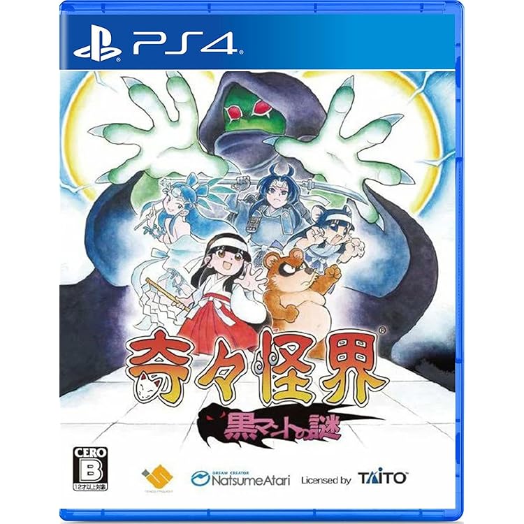 Amazon.co.jp: 奇々怪界 黒マントの謎 【Amazon.co.jp限定】オリジナル