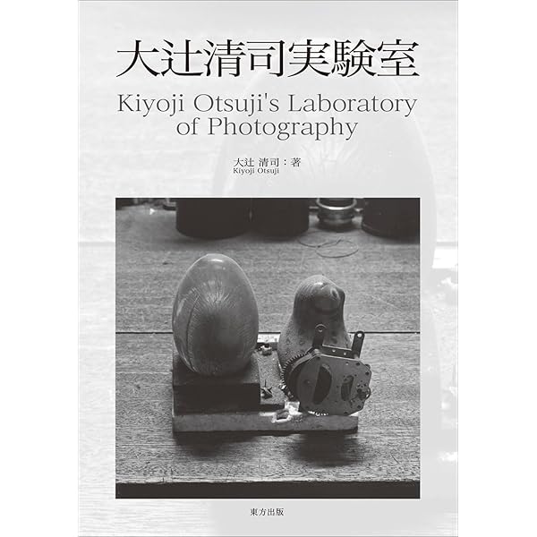 Amazon.co.jp: 写真ノート : 大辻 清司: 本