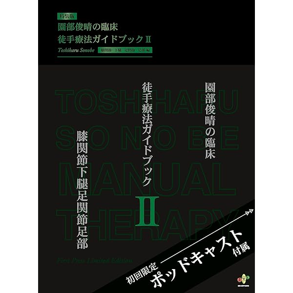 理学療法ハンドブック改訂第4版 4巻セット | 細田多穂, 細田多穂, 柳澤