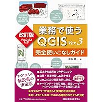 Amazon.co.jp: 3D都市モデル PLATEAU 公式ファーストガイド スマート