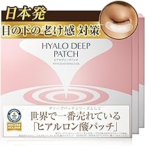 Amazon.co.jp: [3箱セット]【売上世界一】目の下 ヒアルロン酸 注入