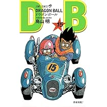 DRAGON BALL 14 (ジャンプコミックス) | 鳥山 明 |本 | 通販 | Amazon