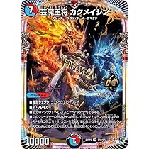 Amazon.co.jp: デュエル・マスターズ 23RP3OR2 芸魔王将カクメイジン