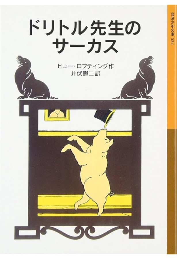 Amazon.co.jp: ドリトル先生ものがたり 全13冊セット 美装ケース入り