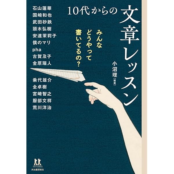 間取りの手帖remix (ちくま文庫 さ 7-1) | 佐藤 和歌子 |本 | 通販