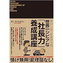 億万長者のお金を生み出す26の行動原則 | ダン・S.ケネディ, 小川忠洋