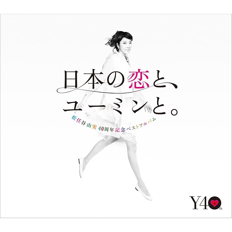 Amazon.co.jp: ユーミン万歳! (6枚組) - 松任谷由実 [完全限定盤