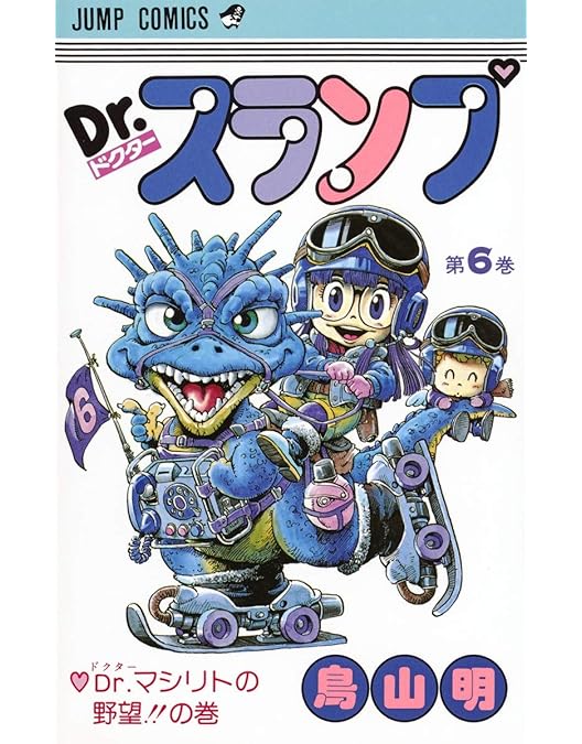 Amazon.co.jp: ドクタースランプ DVD-BOX SLUMP THE BOX 90'S : 川田