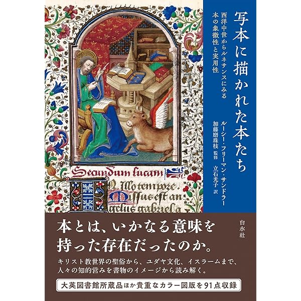 読むことの歴史: ヨーロッパ読書史 | ロジェ シャルティエ, グリエルモ