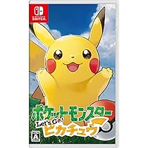 Amazon.co.jp: ポケットモンスター Let's Go! ピカチュウ- Switch : ゲーム