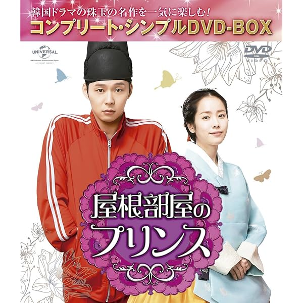 Amazon.co.jp: 九家(クガ)の書 ~千年に一度の恋~ (コンプリート