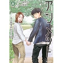 Amazon.co.jp: アンメット ある脳外科医の日記 DVD BOX [DVD] : 杉咲