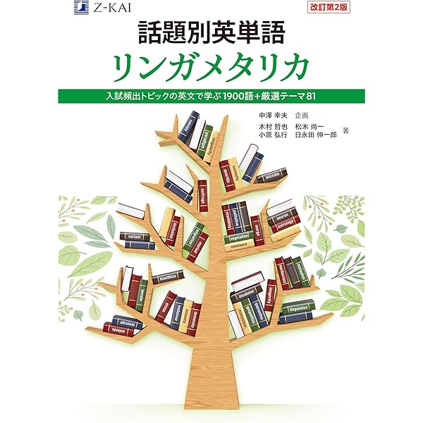 東大日本史問題演習 (東進ブックス 究極の東大対策シリーズ) | 野島