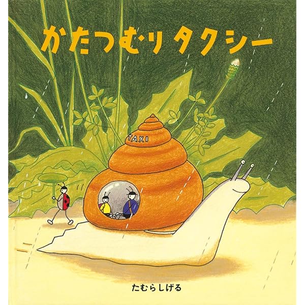 Amazon.co.jp: ひいらぎはかせとフロストマン (おはなしメルヘン 12