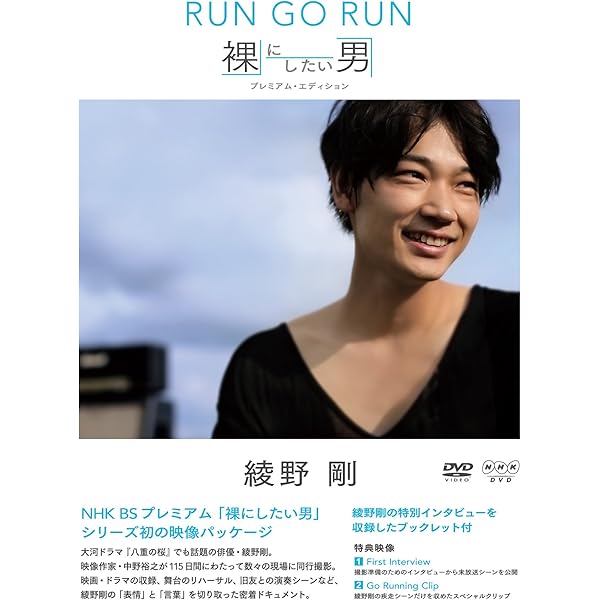 Amazon.co.jp: 情熱大陸×綾野剛 プレミアム・エディション [DVD