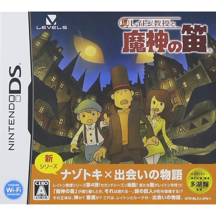 Amazon | レイトン教授と奇跡の仮面(特典なし) - 3DS | ゲームソフト