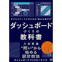 Amazon.co.jp: Lean Analytics ―スタートアップのためのデータ解析と