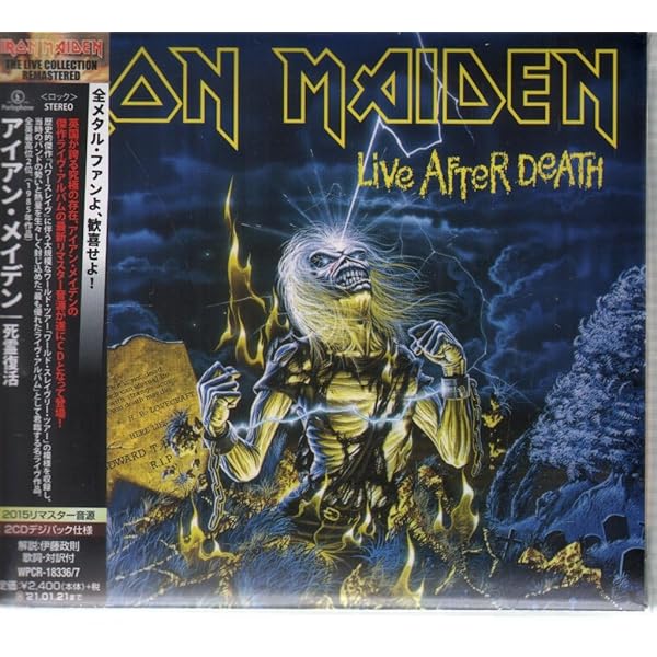 Amazon.co.jp: メイデン・イングランド'88: ミュージック