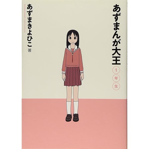 Amazon.co.jp: 大阪万博 : よつばスタジオ, あずまきよひこ: Japanese