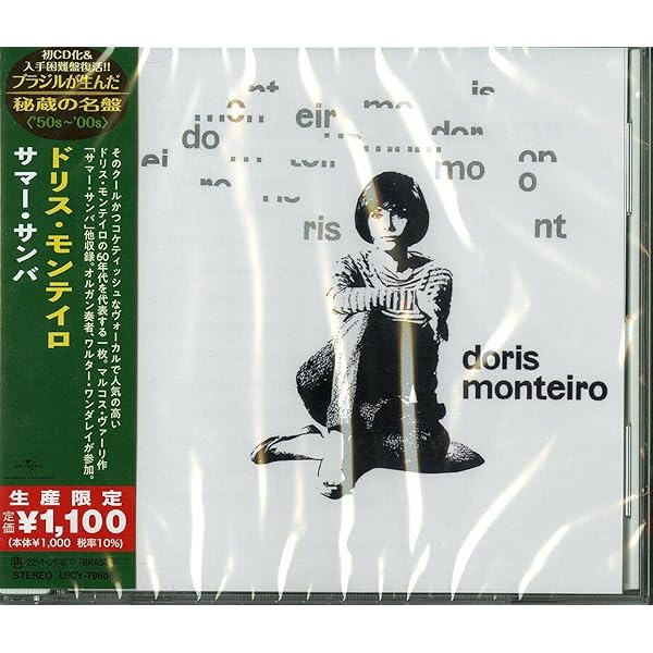 Amazon | シェガンサ (SHM-CD) - ワルター・ワンダレイ | ワルター