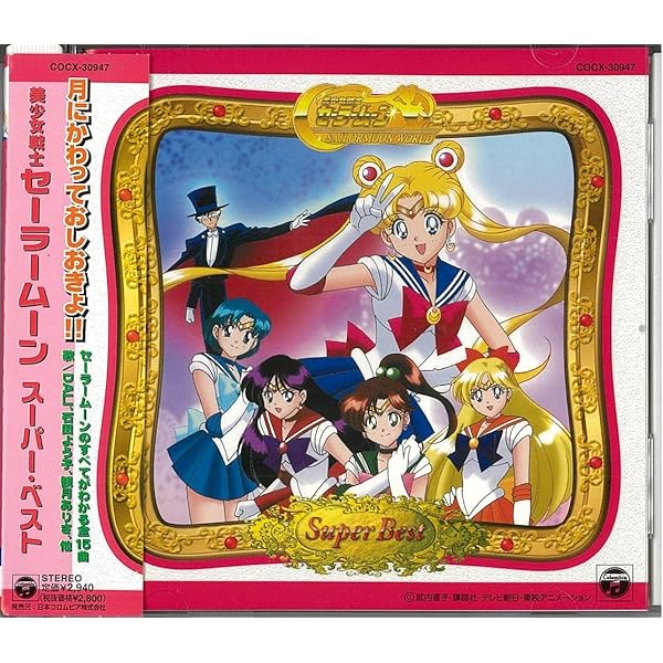 Amazon.co.jp: 美少女戦士セーラームーン ～ メモリアル・ソング