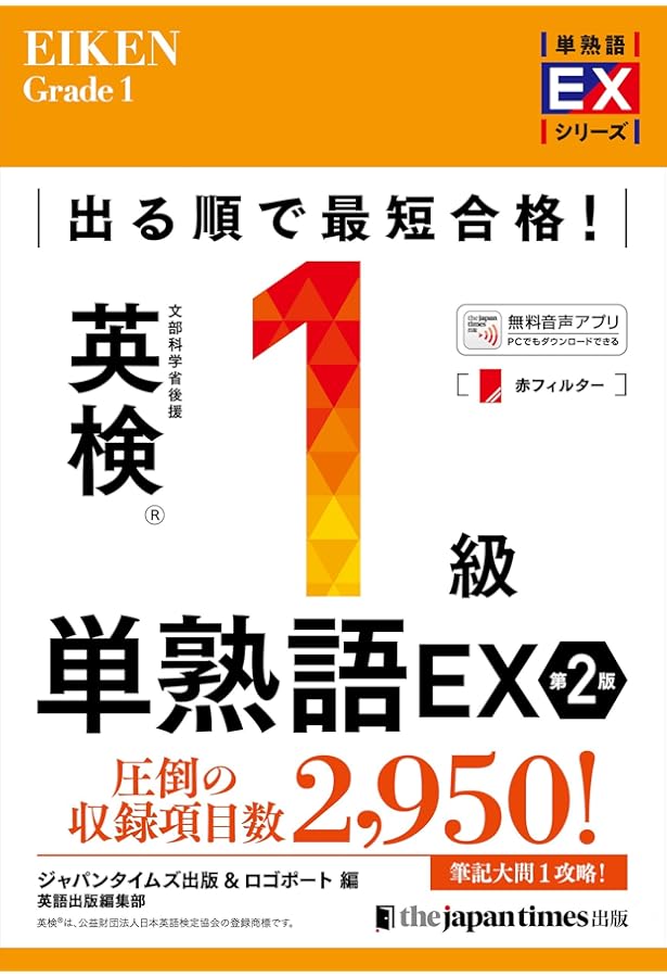 Amazon.co.jp: 最強の英語ボキャブラリー1700語 語彙力を極める