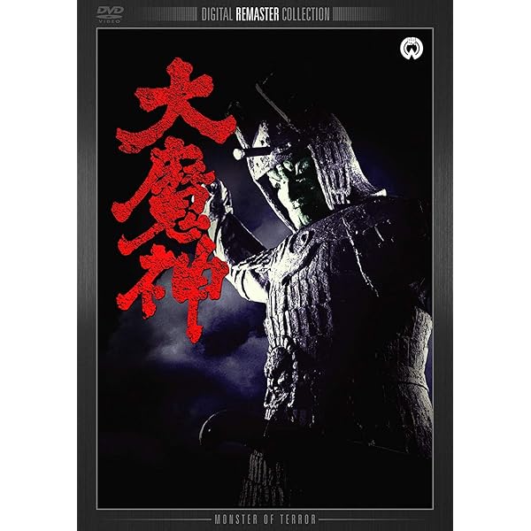 Amazon.co.jp: 大魔神 オリジナル・サウンドトラック: ミュージック