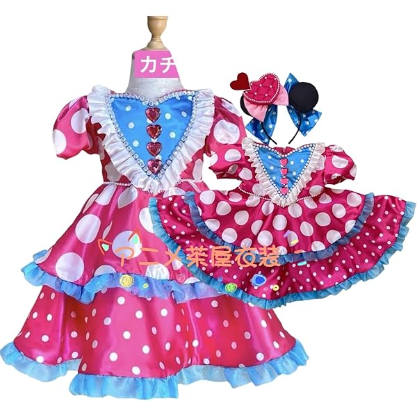 Amazon.co.jp: [COSMAYA] (TDL) パルパルーザ ミニー レプリカ衣装 髪