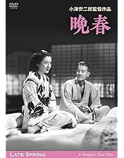 Amazon.co.jp: あの頃映画 松竹DVDコレクション 「秋日和」 : 原節子