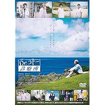Amazon.co.jp: Dr.コトー診療所2006 スペシャルエディション DVD BOX