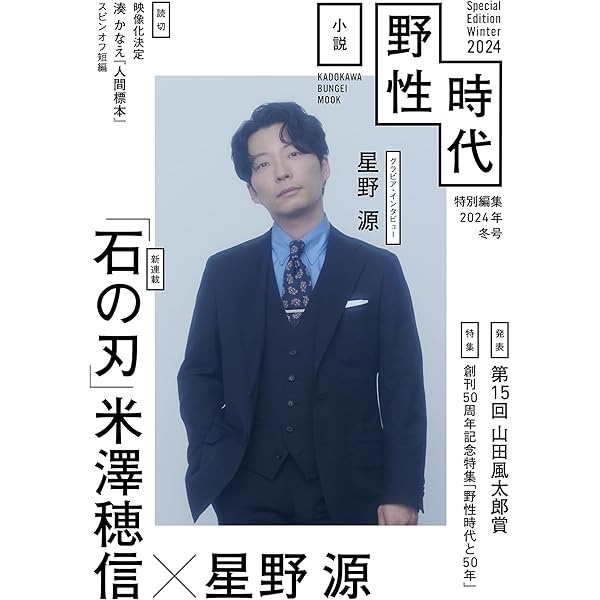 Amazon.co.jp: 去年ルノアールで DVD-BOX~深煎り妄想セット~ : 星野源