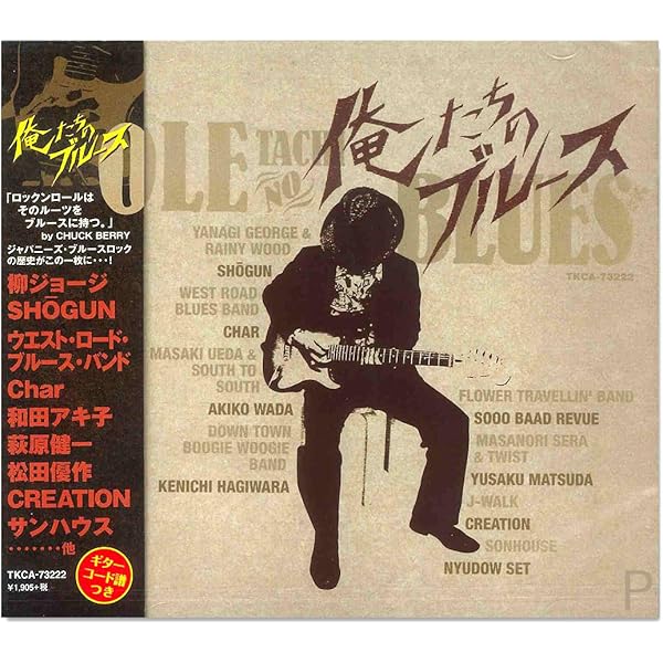 Amazon.co.jp: TETSUYA ITAMI - 伊丹哲也とSide By Side: ミュージック